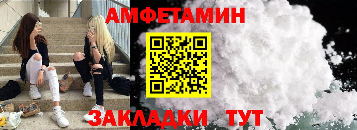 Владивосток  АМФЕТАМИН  Amphetamine  Вход с VPN  АМФЕТАМИН Розовый 