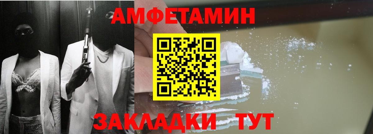 Амфетамин 97% Владивосток