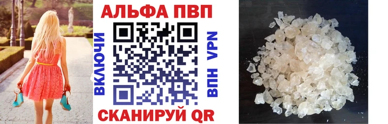 Alfa_PVP Соль  Владивосток 