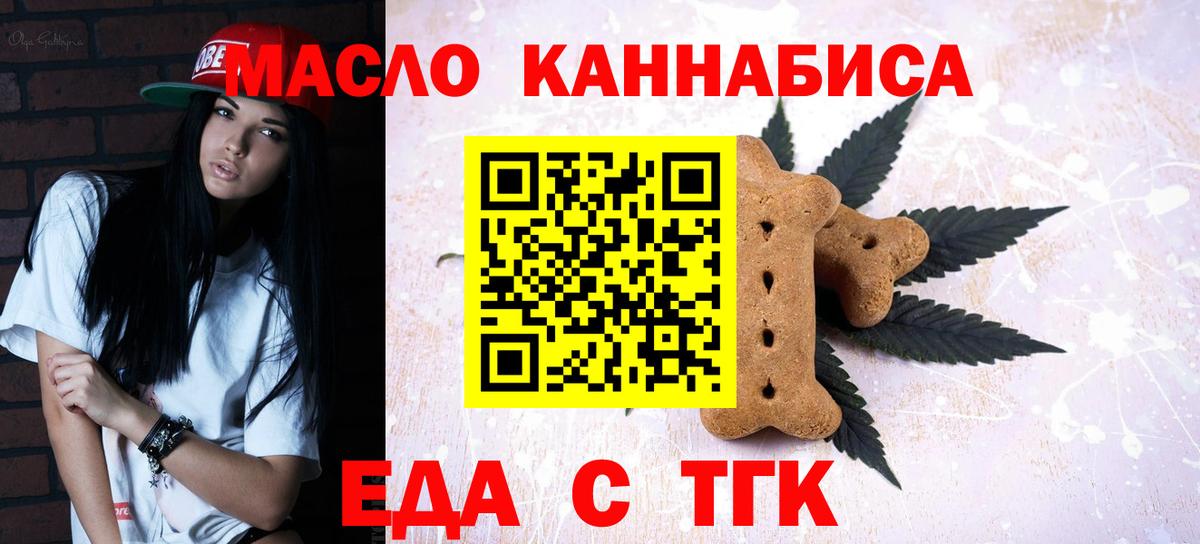 Владивосток  Cannafood марихуана  Вход с VPN 