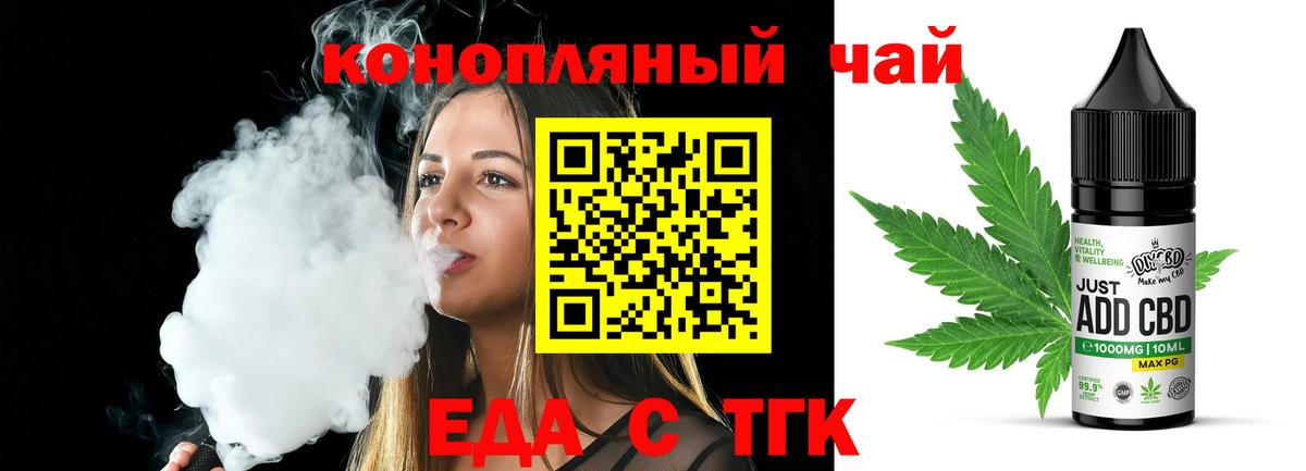 Печенье с ТГК конопля Владивосток