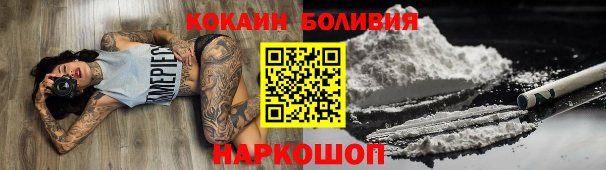Владивосток  COCAIN Fish Scale  Вход с VPN  дарнет шоп  КОКАИН Колумбийский 