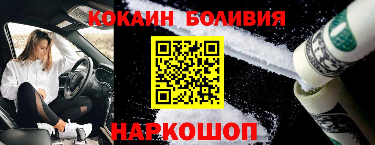Cocaine 98% Владивосток