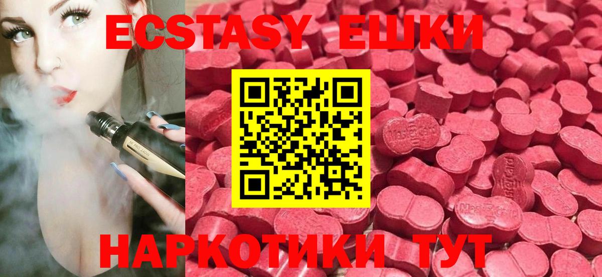 Владивосток  Ecstasy VHQ  Экстази  ЭКСТАЗИ VHQ  Вход с VPN 