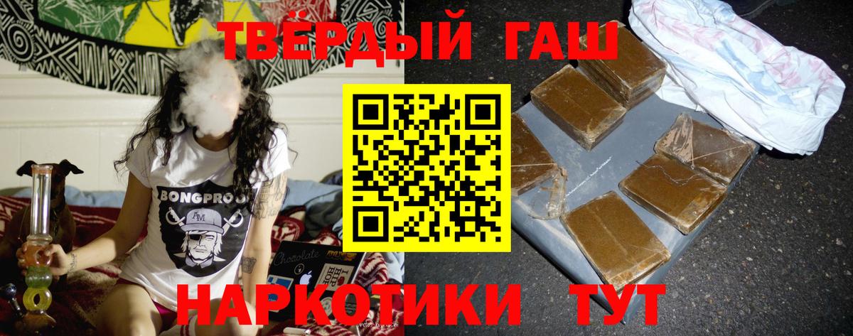 Гашиш VHQ  Вход с VPN  ГАШ Cannabis  Владивосток 