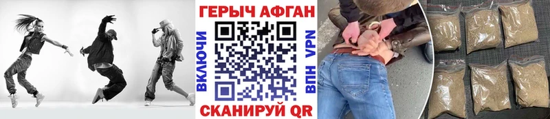 Героин Heroin Владивосток