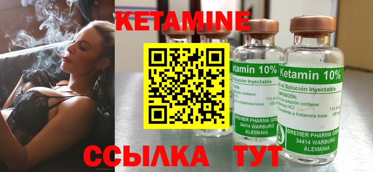 КЕТАМИН VHQ  Вход с VPN  Владивосток  Кетамин VHQ 