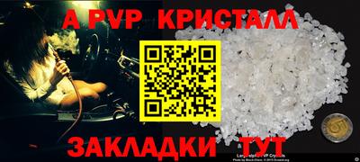 спиды Апшеронск