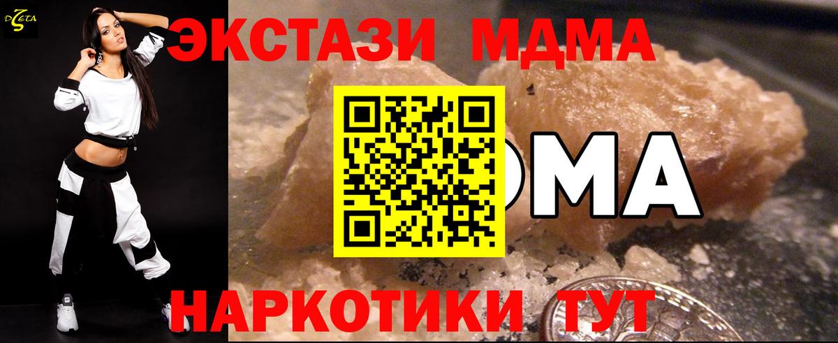 MDMA crystal Владивосток