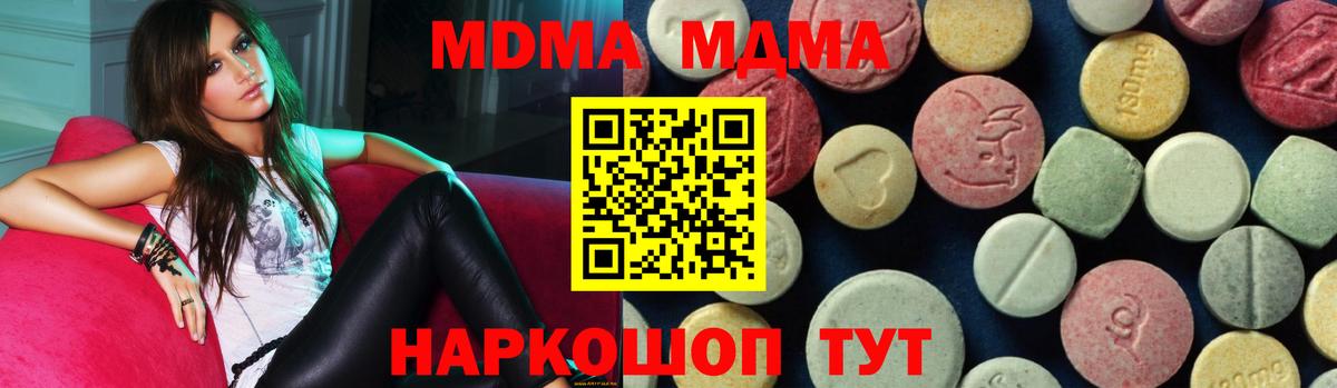 MDMA crystal  МДМА молли  Вход с VPN  Владивосток 