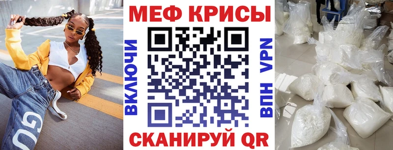 МЯУ-МЯУ мука  купить   KRAKEN как зайти  Владивосток 