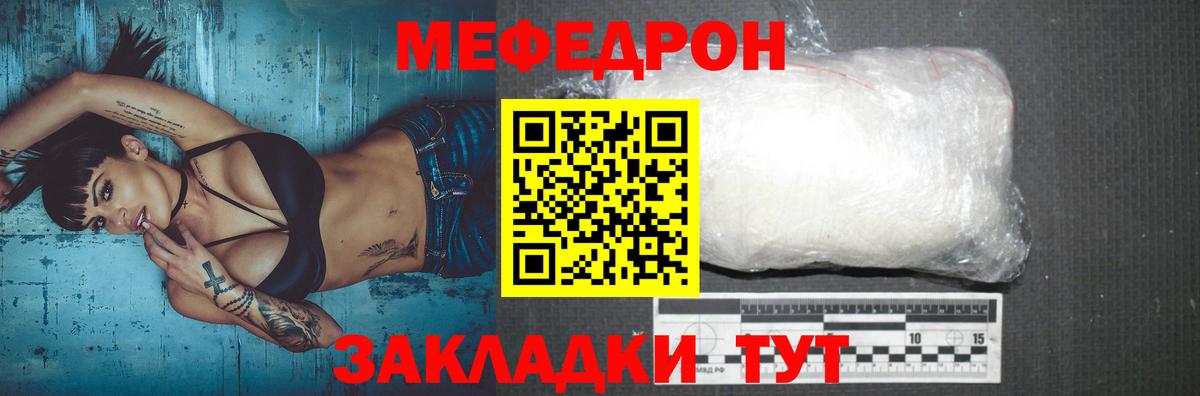 купить закладку  Вход с VPN  Меф мука  Владивосток  МЯУ-МЯУ VHQ  МЯУ-МЯУ 