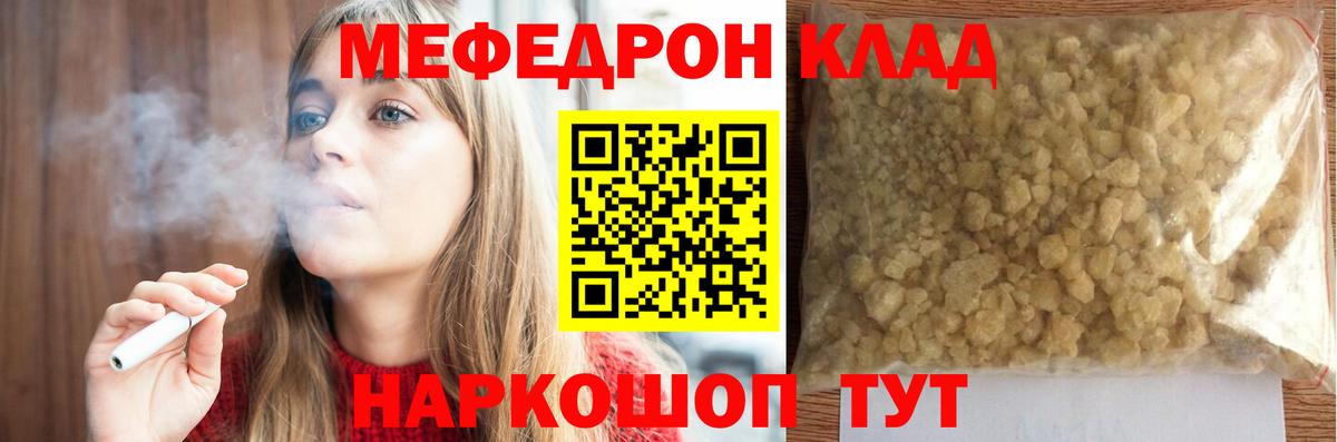 Меф кристаллы Владивосток