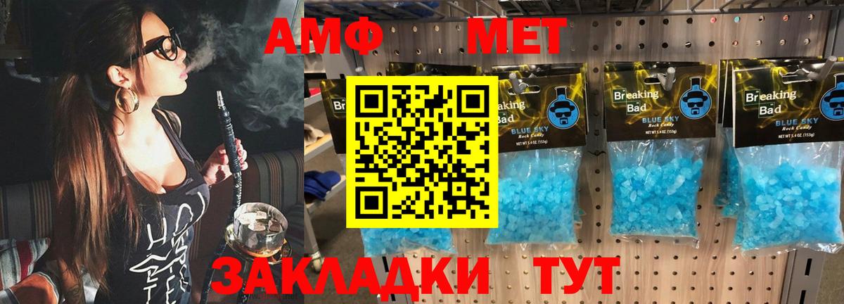 Владивосток  Первитин витя  Вход с VPN 