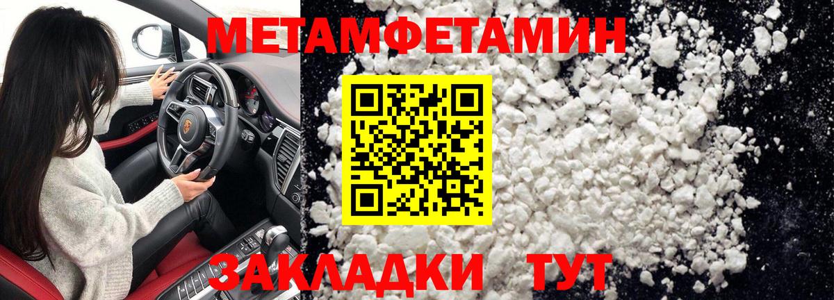 МЕТАМФЕТАМИН Декстрометамфетамин 99.9% Владивосток