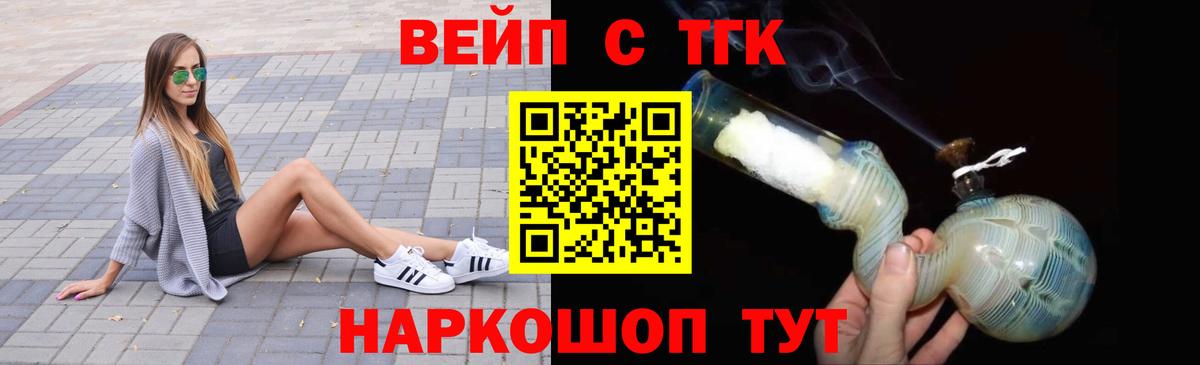 Дистиллят ТГК жижа Владивосток